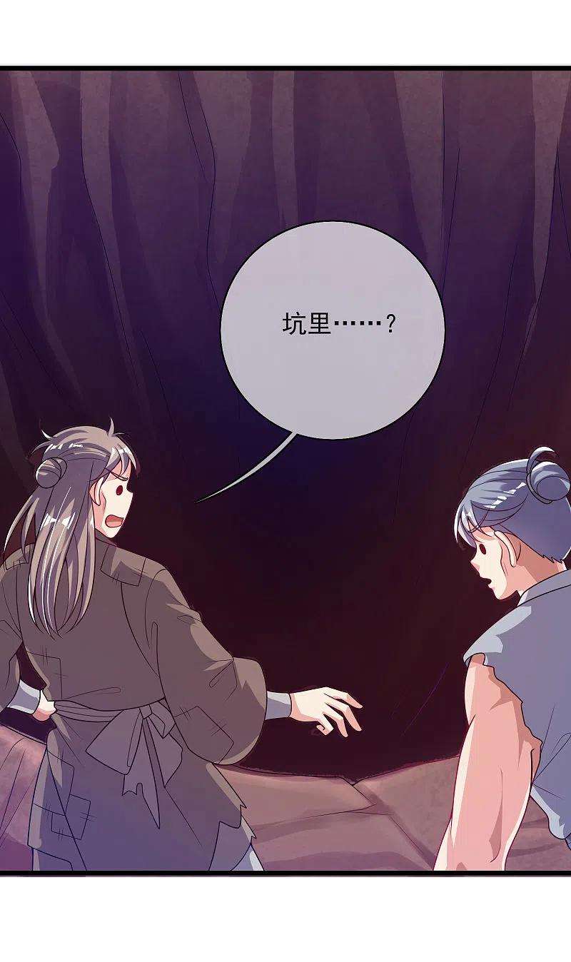 谐帝为尊157话 我承认我是大魔王