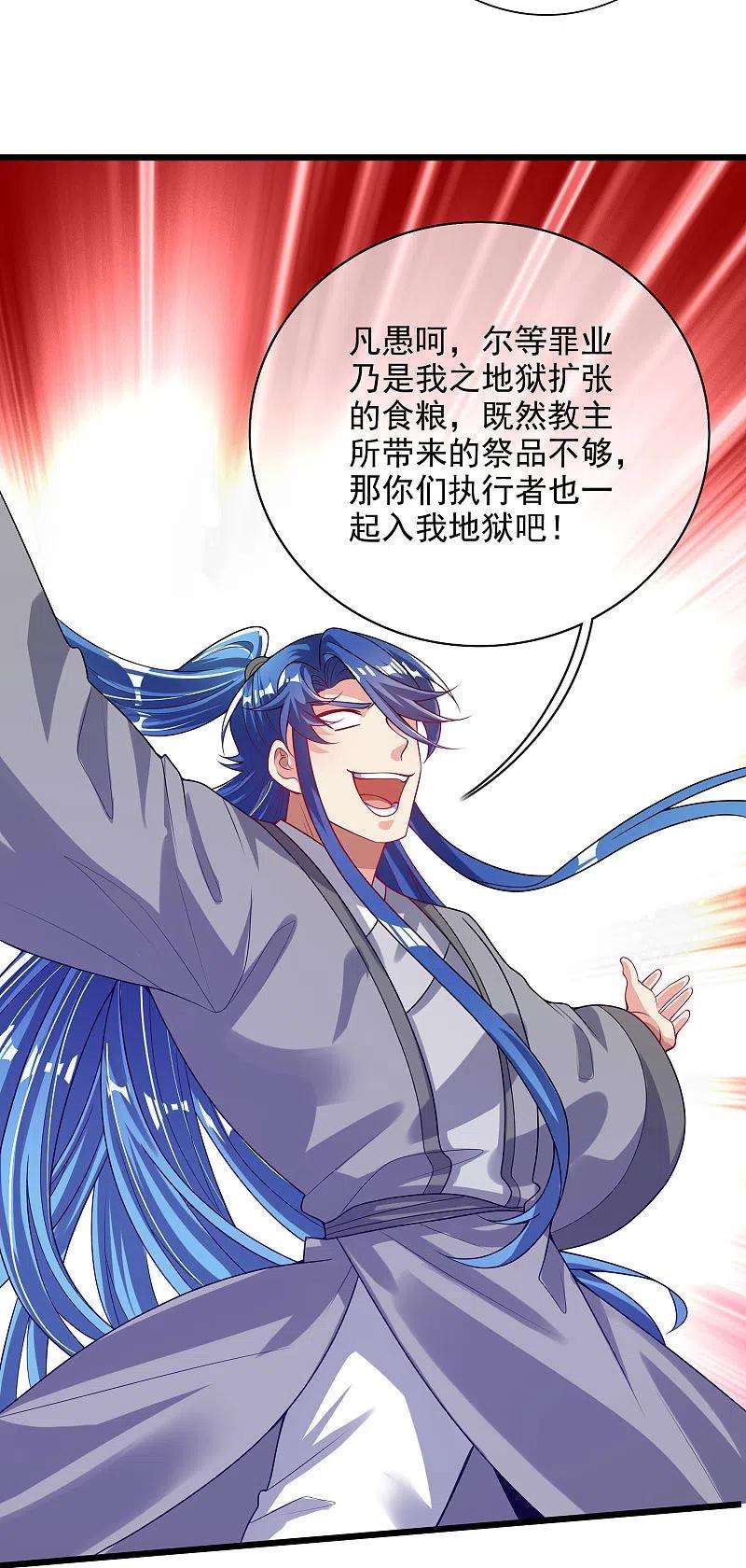 谐帝为尊157话 我承认我是大魔王