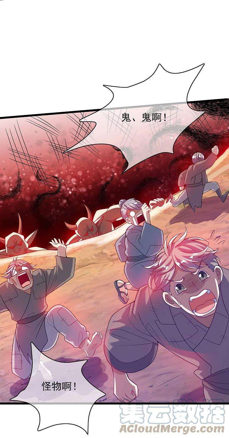 谐帝为尊157话 我承认我是大魔王