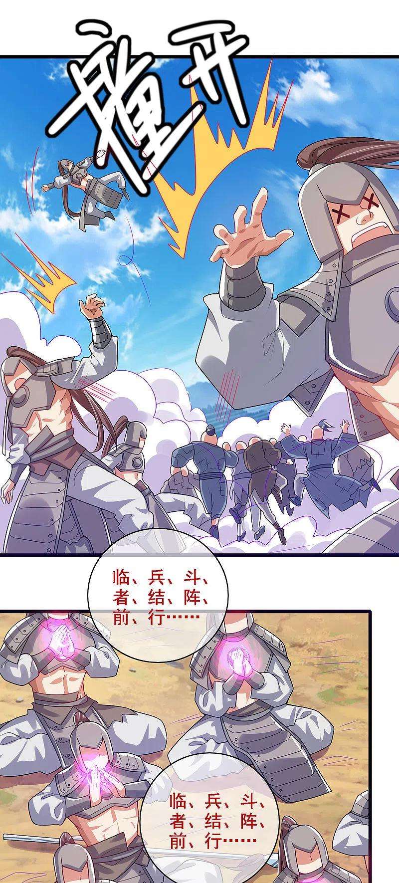 谐帝为尊157话 我承认我是大魔王