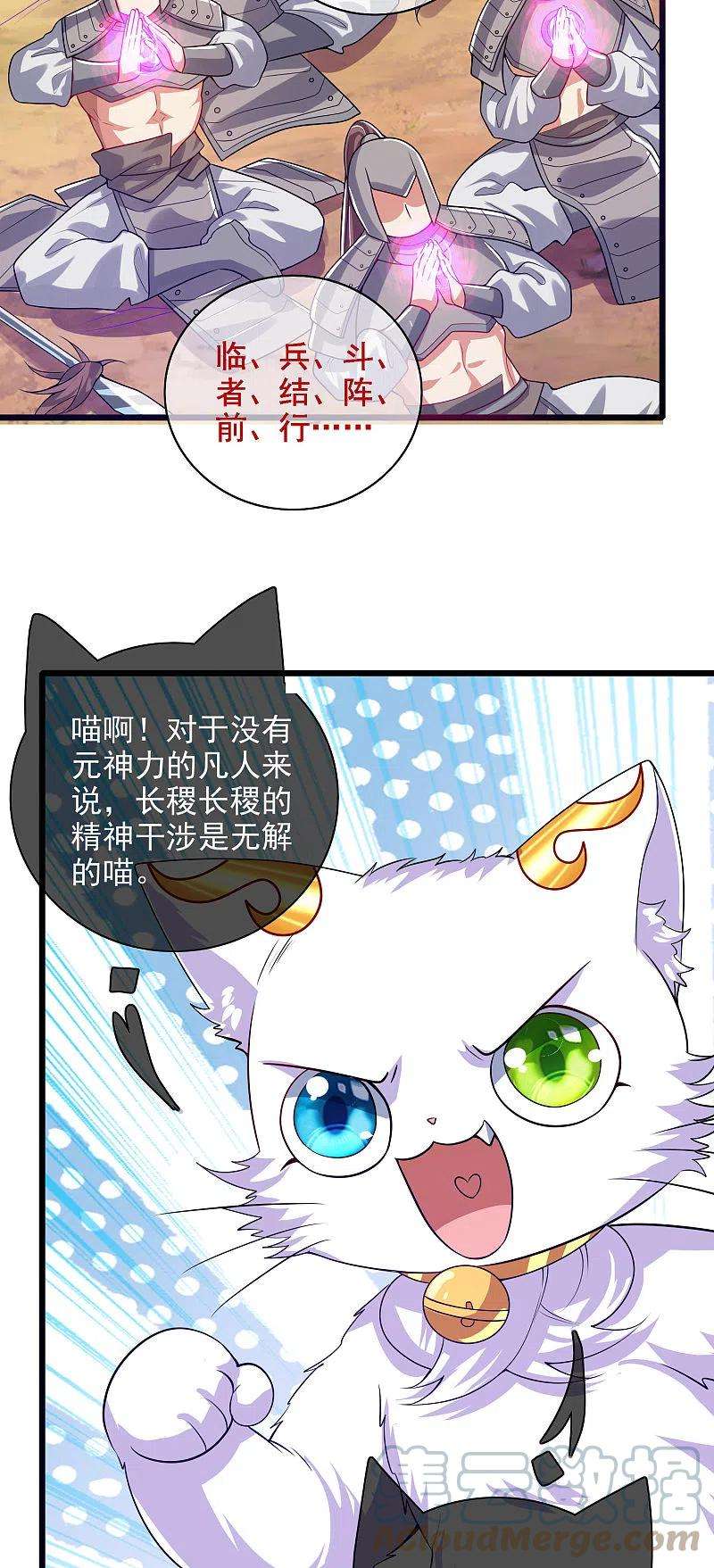 谐帝为尊157话 我承认我是大魔王
