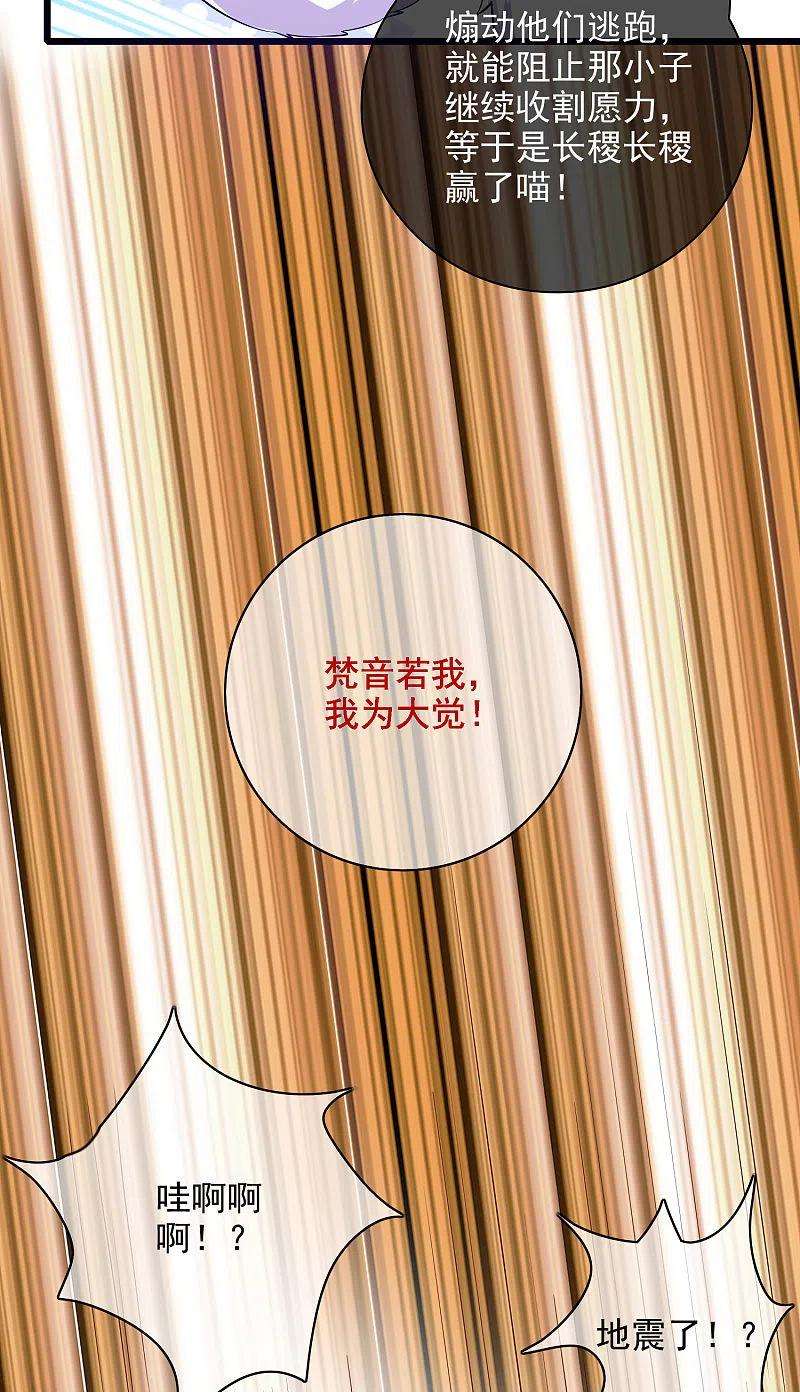 谐帝为尊157话 我承认我是大魔王