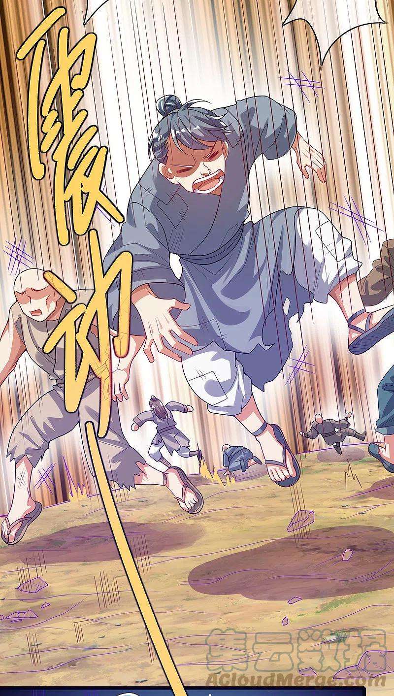 谐帝为尊157话 我承认我是大魔王