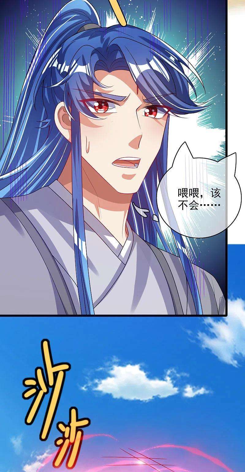 谐帝为尊157话 我承认我是大魔王