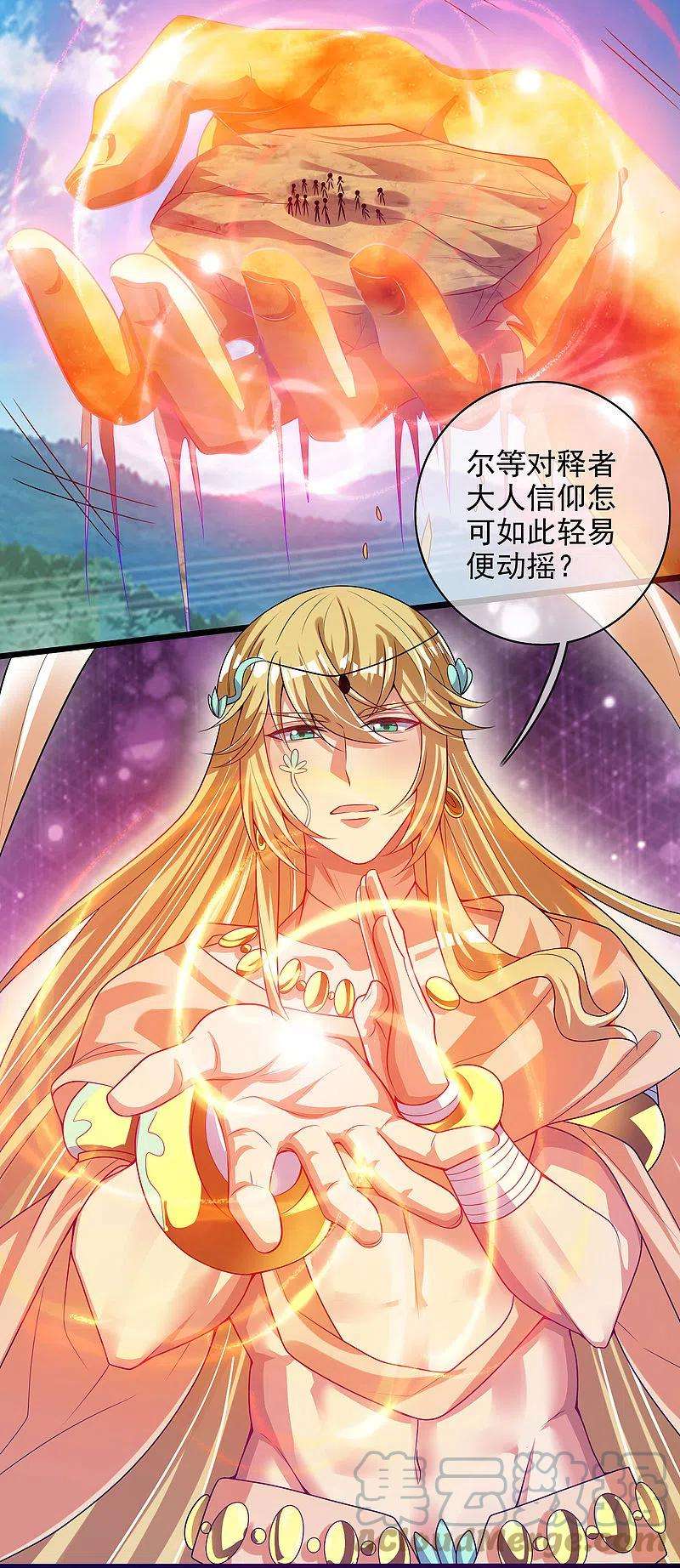 谐帝为尊157话 我承认我是大魔王