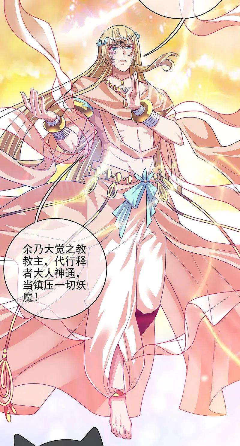 谐帝为尊157话 我承认我是大魔王