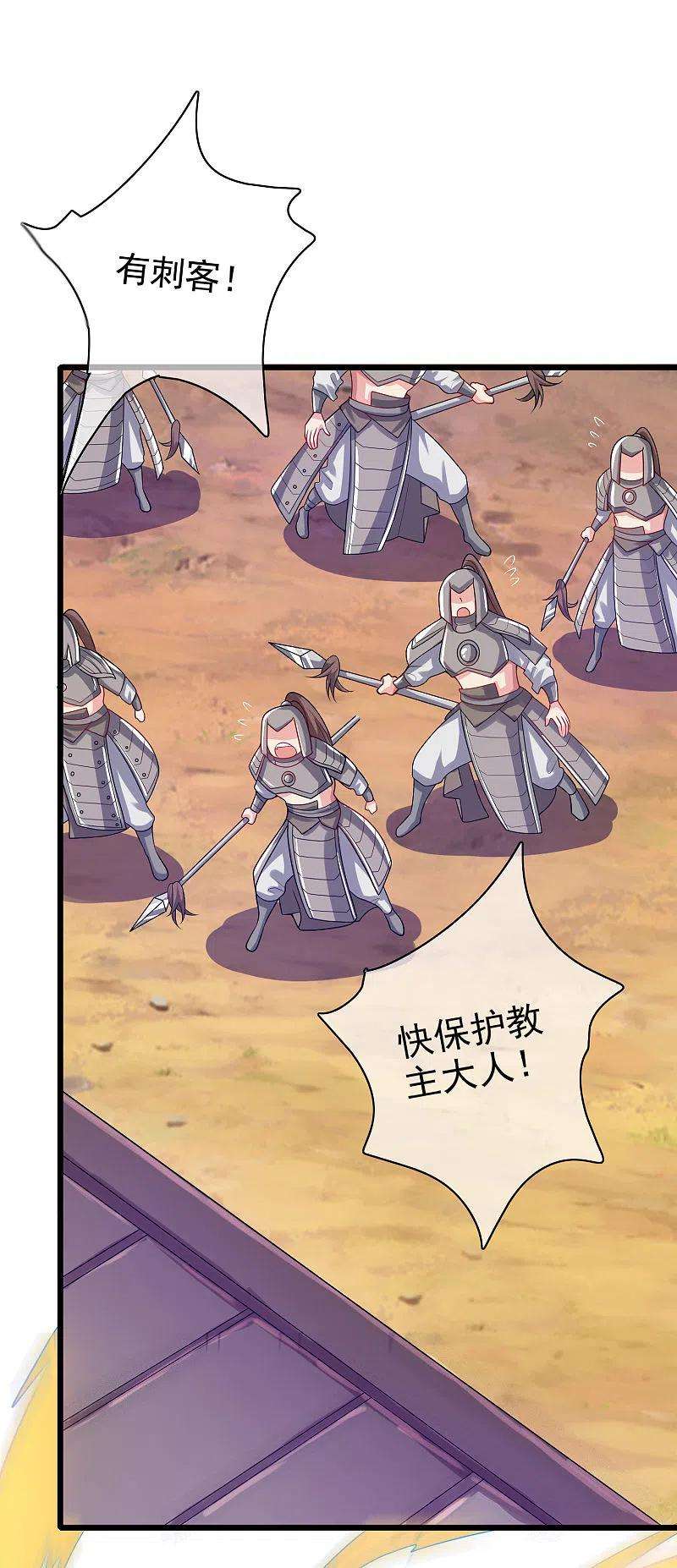 谐帝为尊157话 我承认我是大魔王