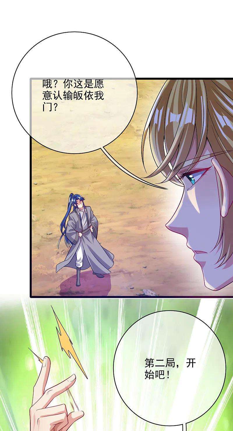 谐帝为尊157话 我承认我是大魔王