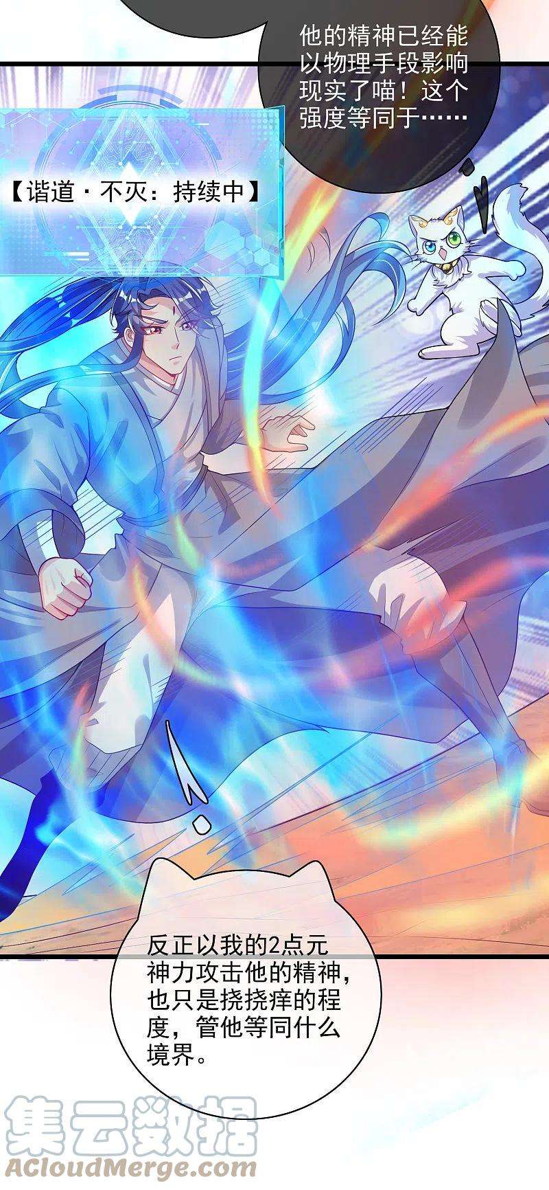 谐帝为尊157话 我承认我是大魔王