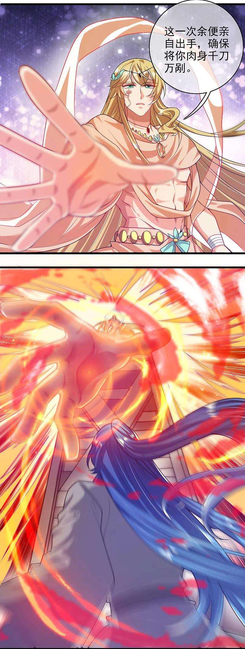 谐帝为尊157话 我承认我是大魔王