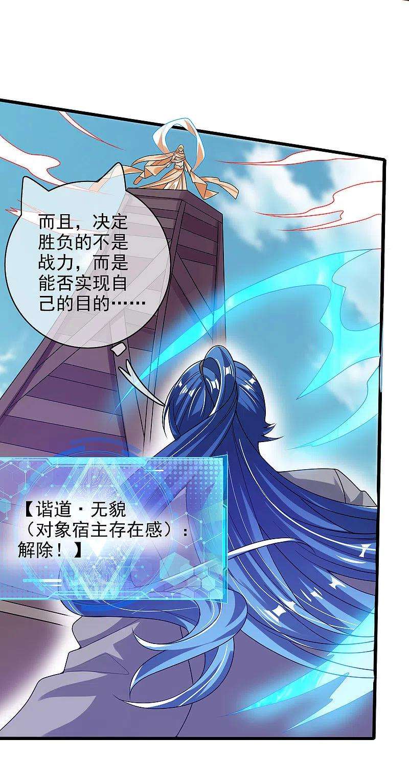 谐帝为尊157话 我承认我是大魔王