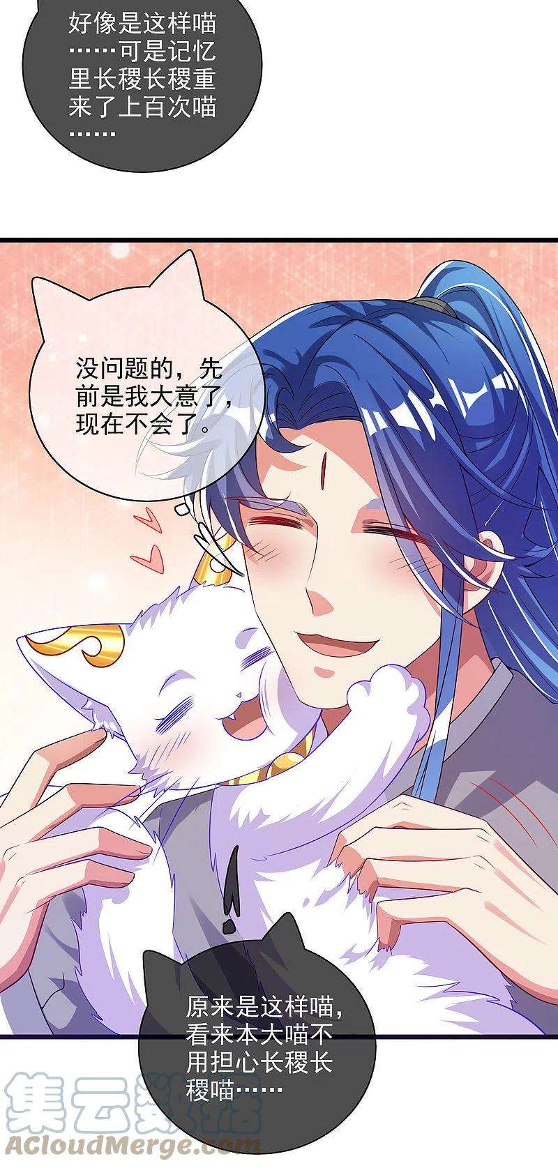 谐帝为尊158话 真男人不会被轻易打倒！