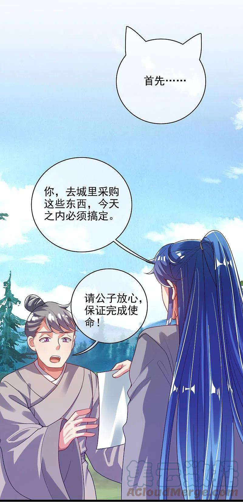 谐帝为尊158话 真男人不会被轻易打倒！