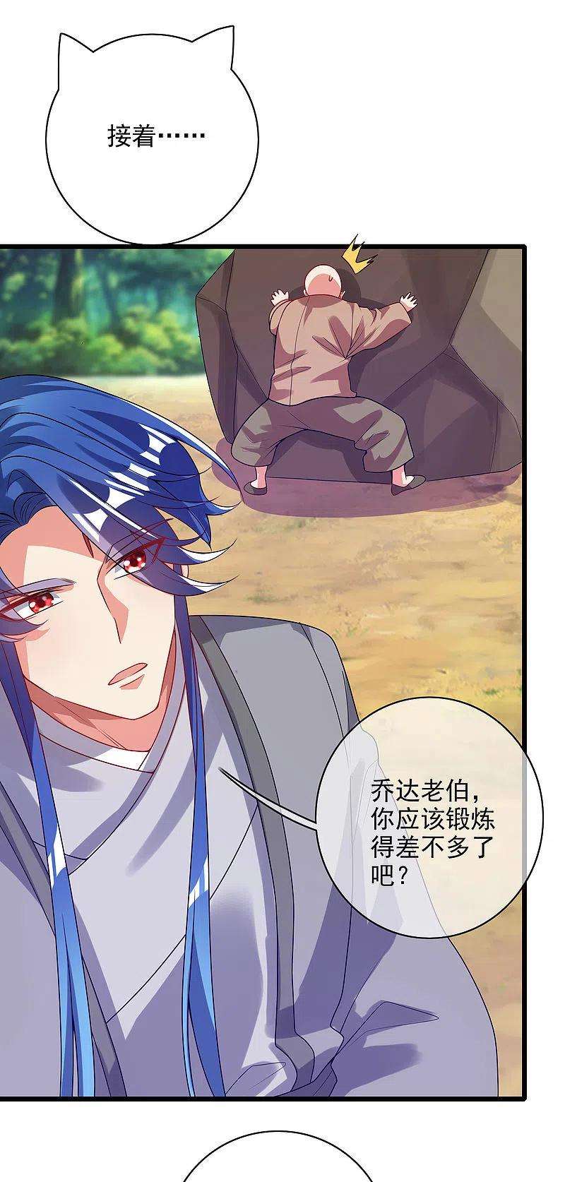 谐帝为尊158话 真男人不会被轻易打倒！