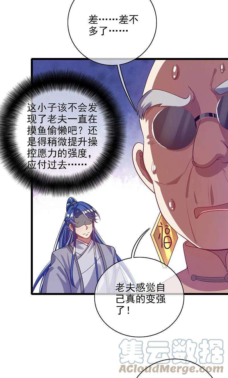 谐帝为尊158话 真男人不会被轻易打倒！
