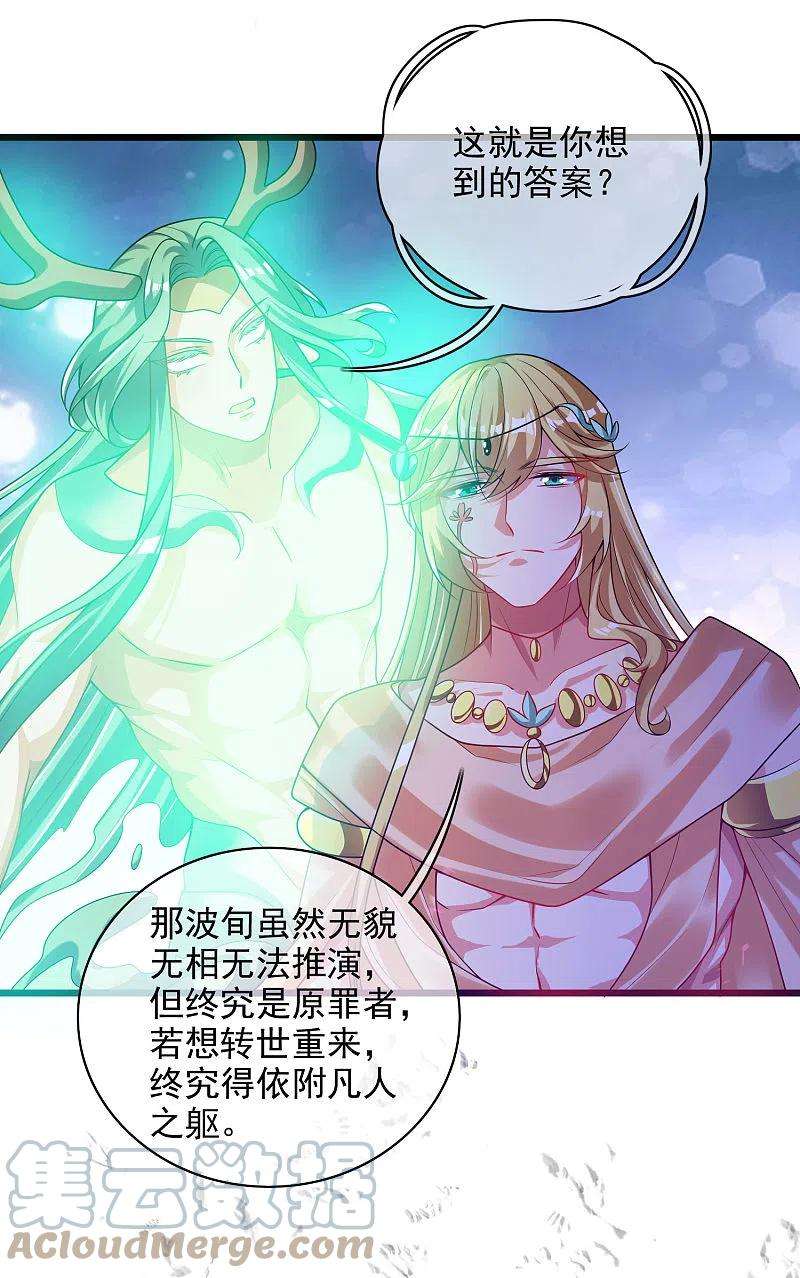 谐帝为尊158话 真男人不会被轻易打倒！