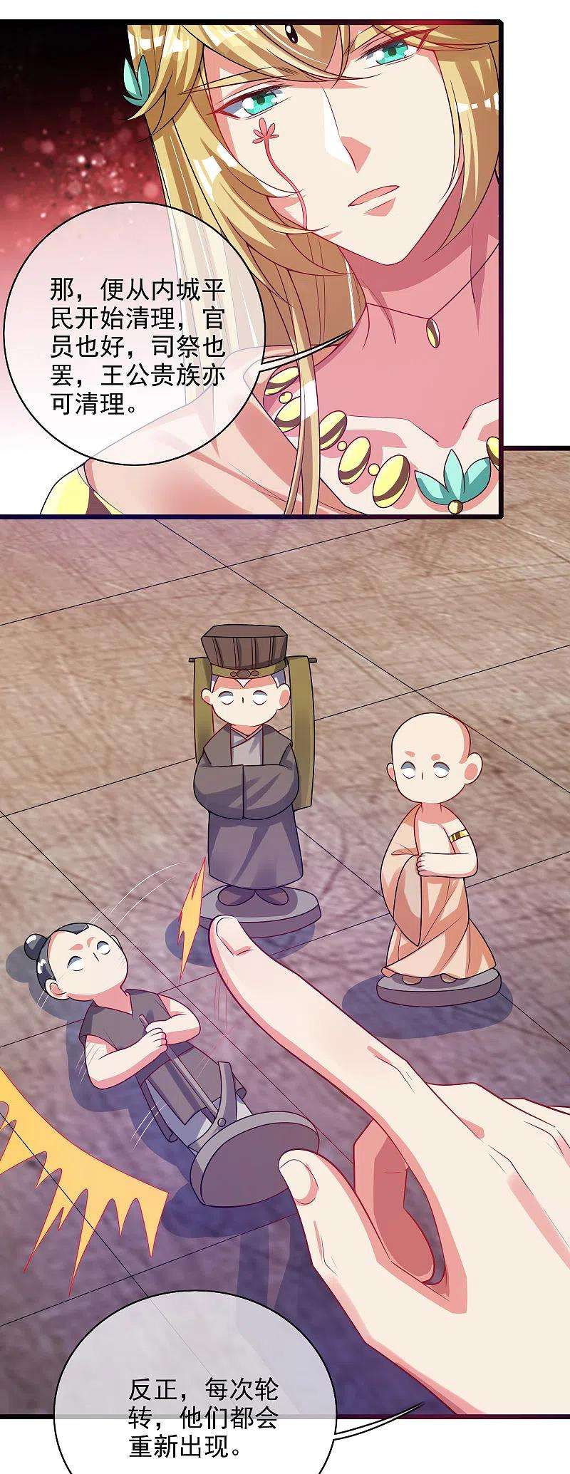 谐帝为尊158话 真男人不会被轻易打倒！
