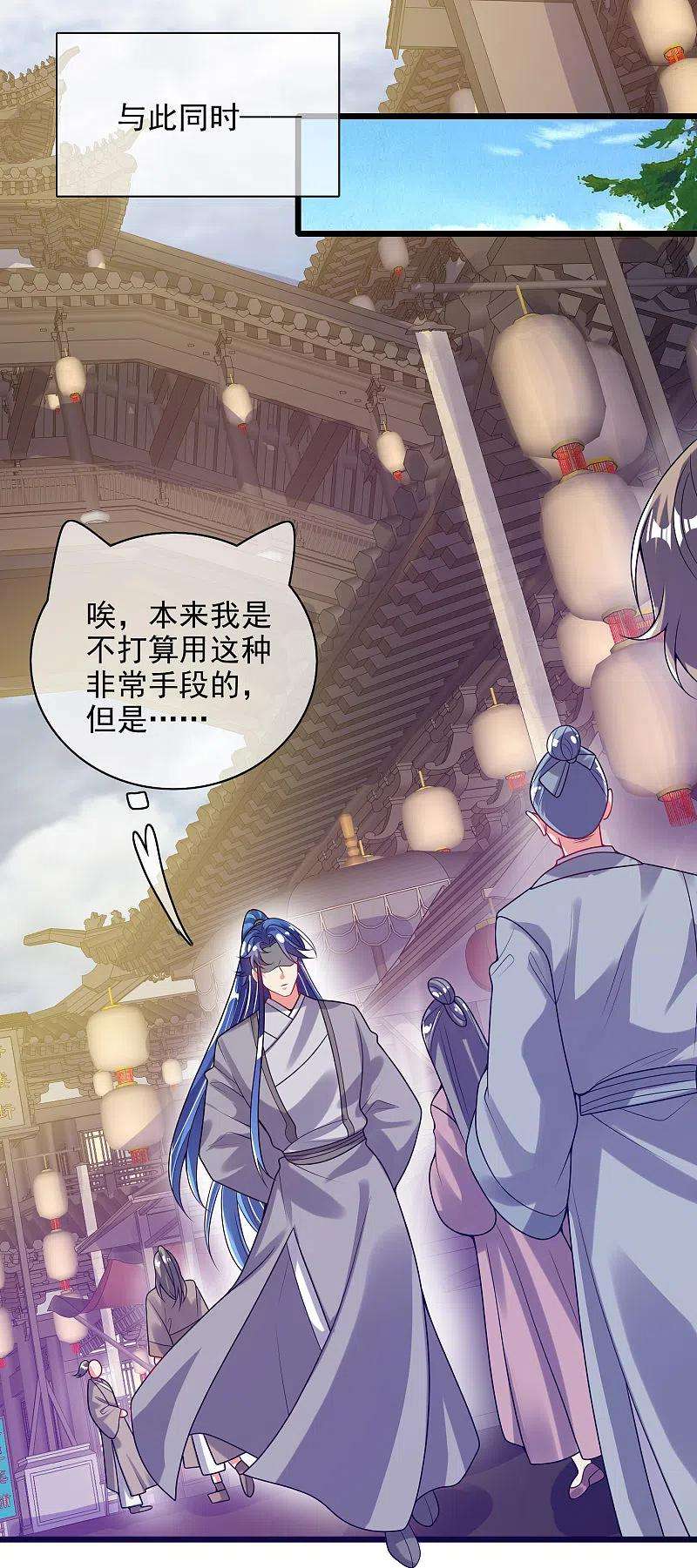 谐帝为尊158话 真男人不会被轻易打倒！