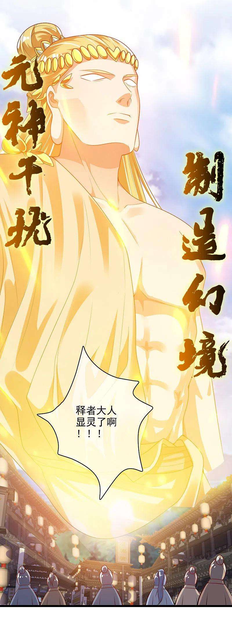 谐帝为尊158话 真男人不会被轻易打倒！