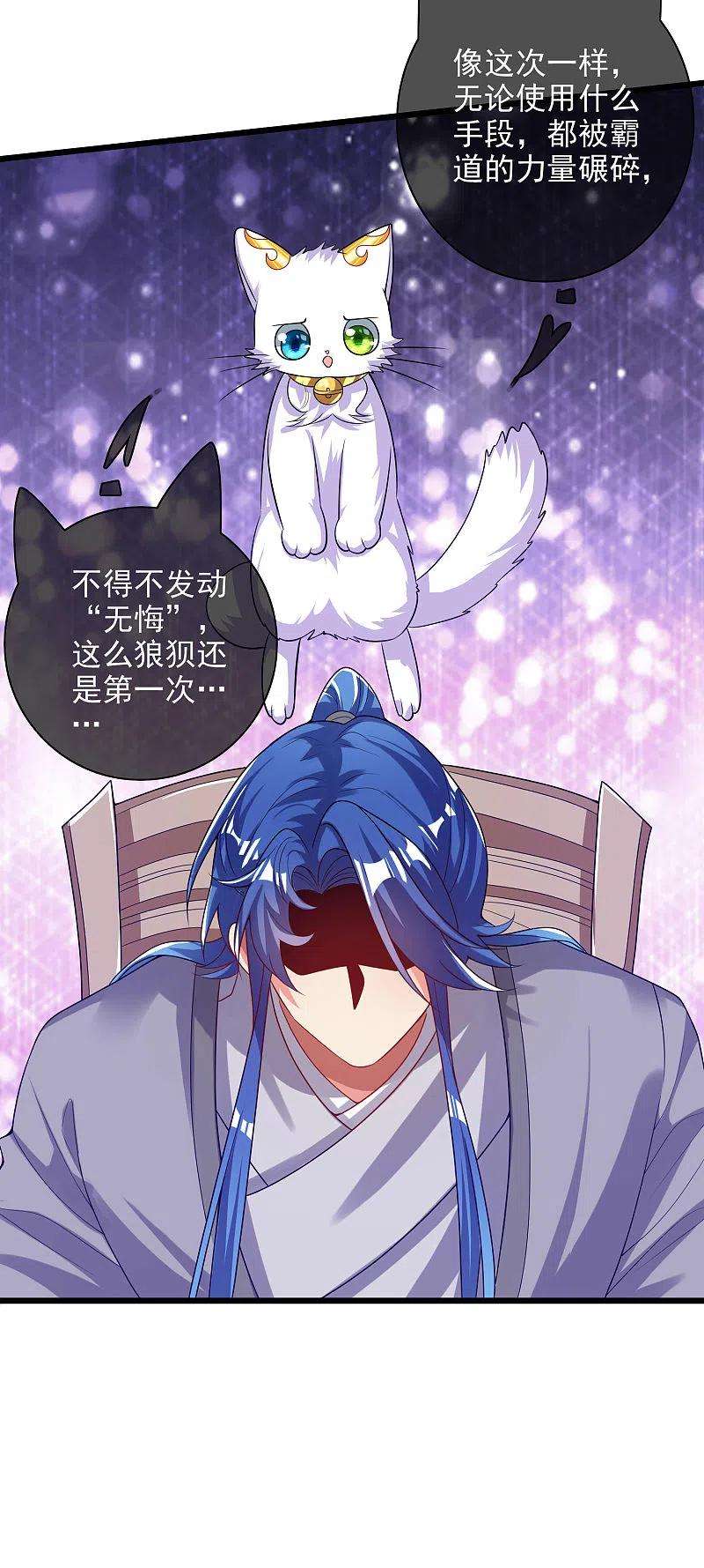 谐帝为尊158话 真男人不会被轻易打倒！