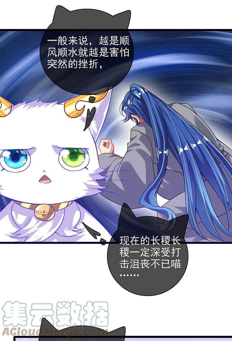 谐帝为尊158话 真男人不会被轻易打倒！