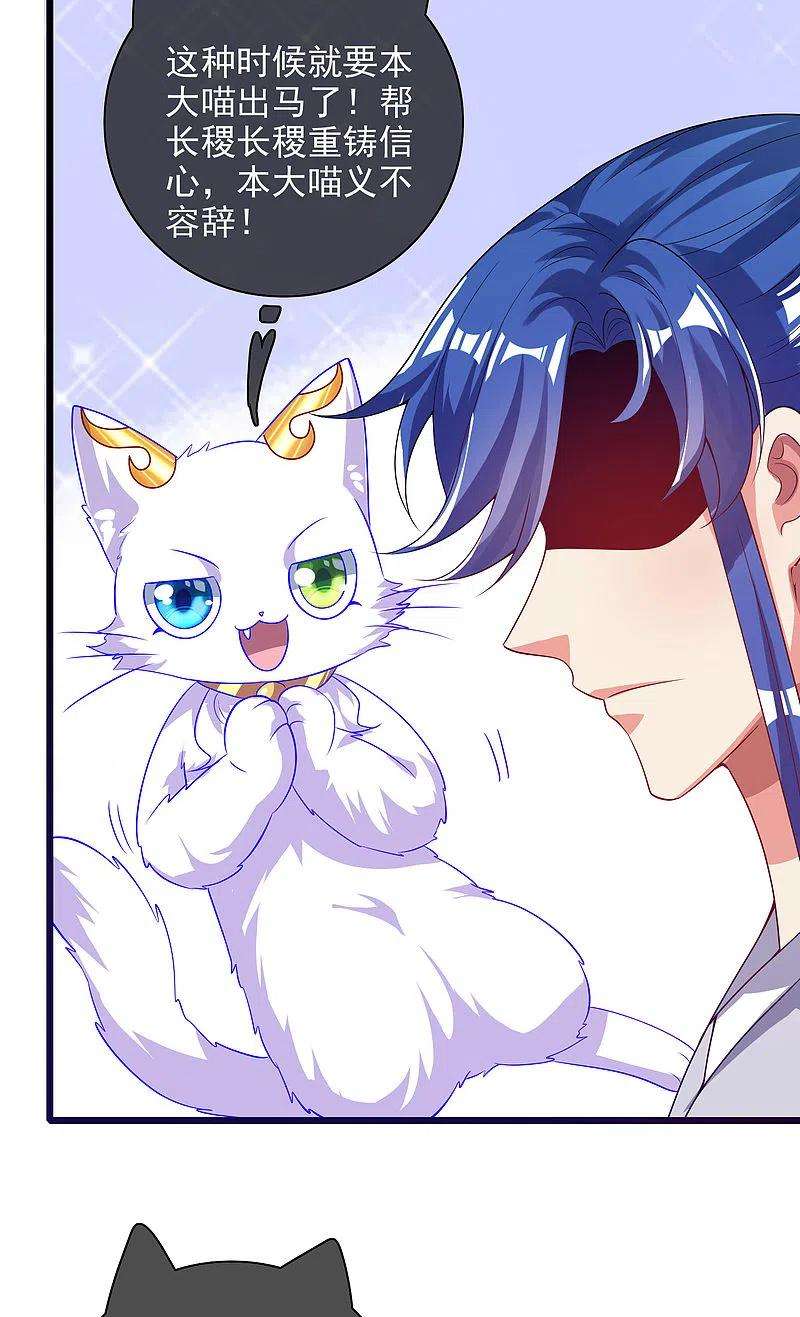 谐帝为尊158话 真男人不会被轻易打倒！