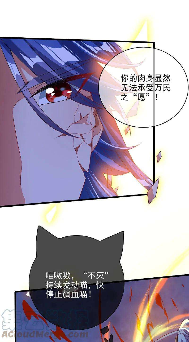 谐帝为尊159话 我才是真正的救世主！