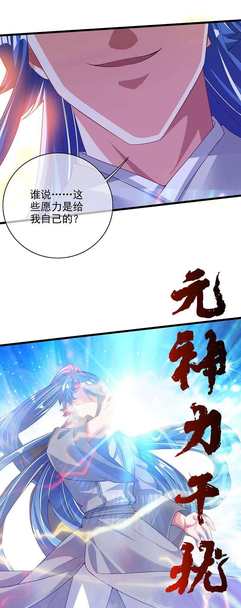 谐帝为尊159话 我才是真正的救世主！