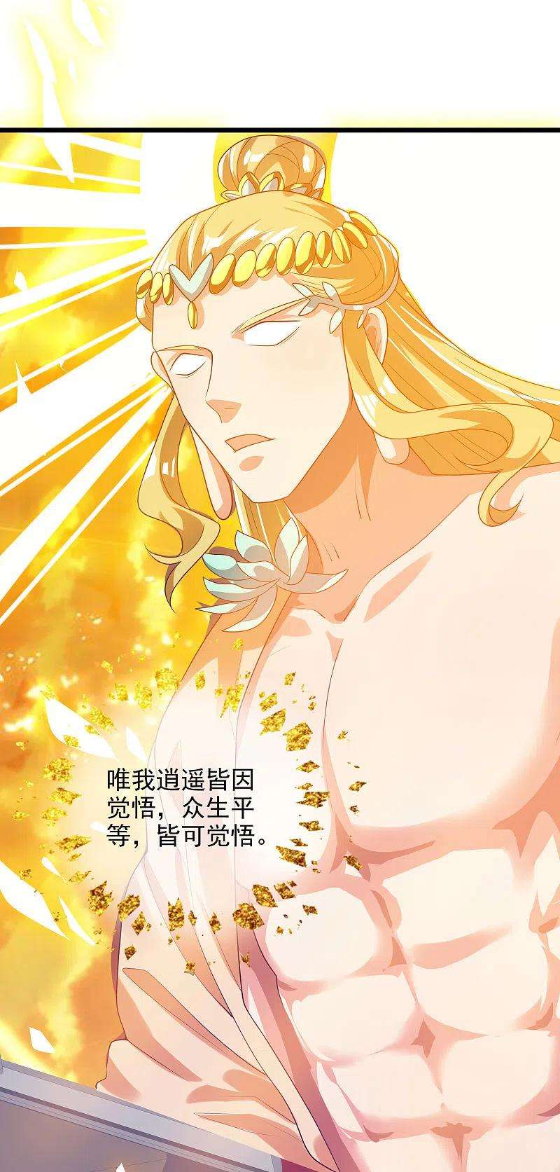 谐帝为尊159话 我才是真正的救世主！