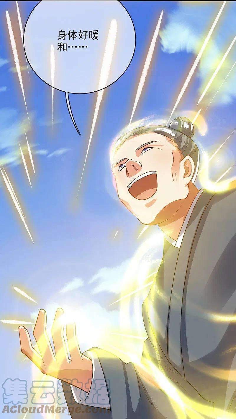 谐帝为尊159话 我才是真正的救世主！
