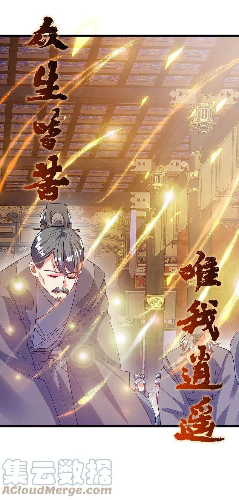 谐帝为尊159话 我才是真正的救世主！