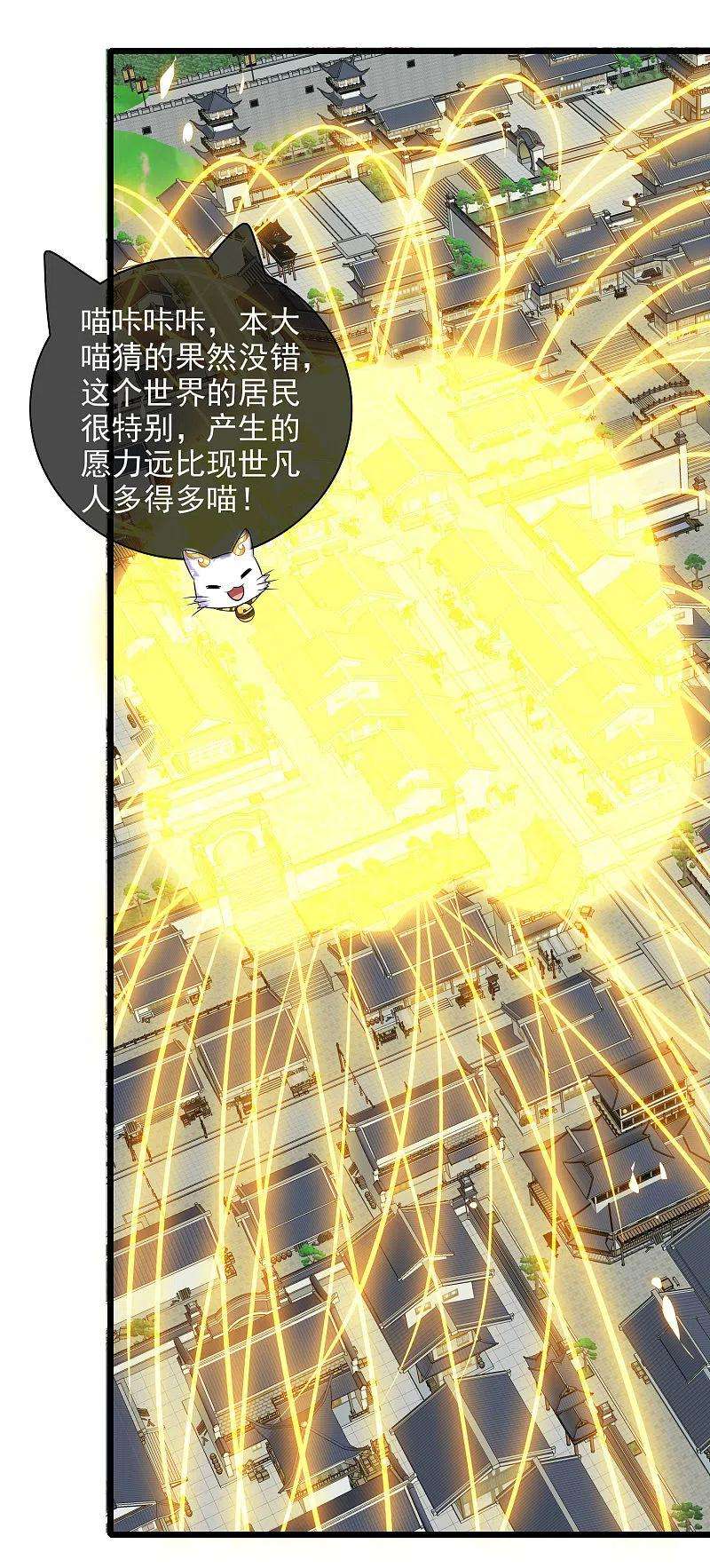 谐帝为尊159话 我才是真正的救世主！