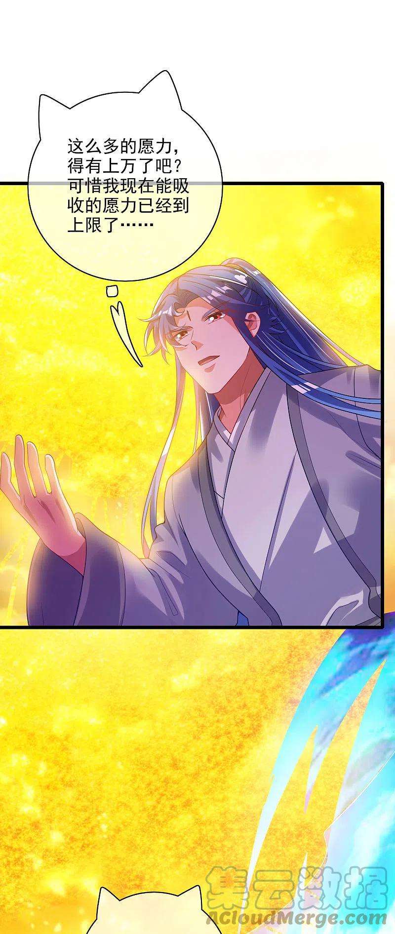 谐帝为尊159话 我才是真正的救世主！