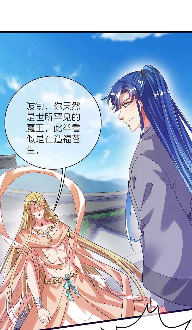 谐帝为尊160话 这也是计划中的一环