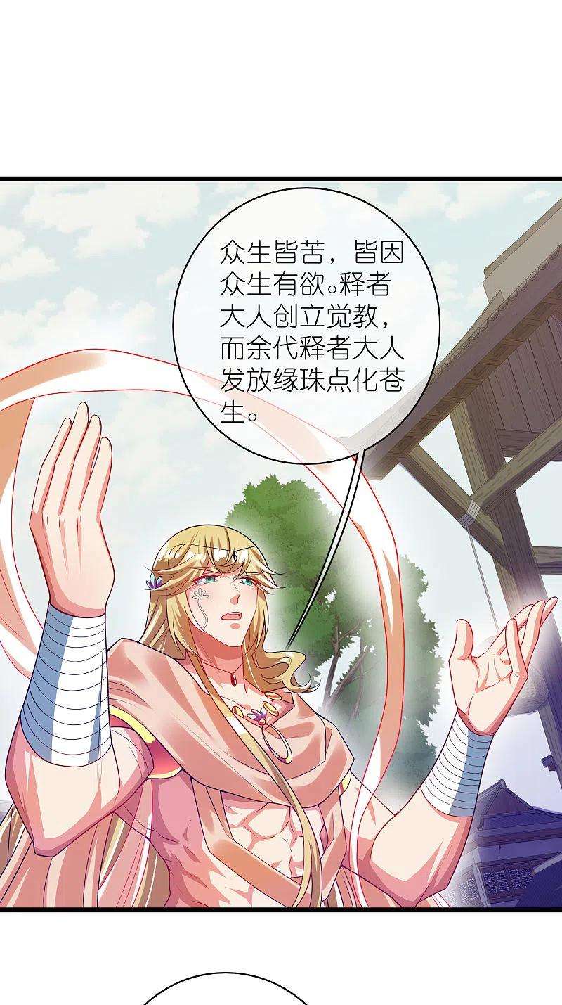 谐帝为尊160话 这也是计划中的一环