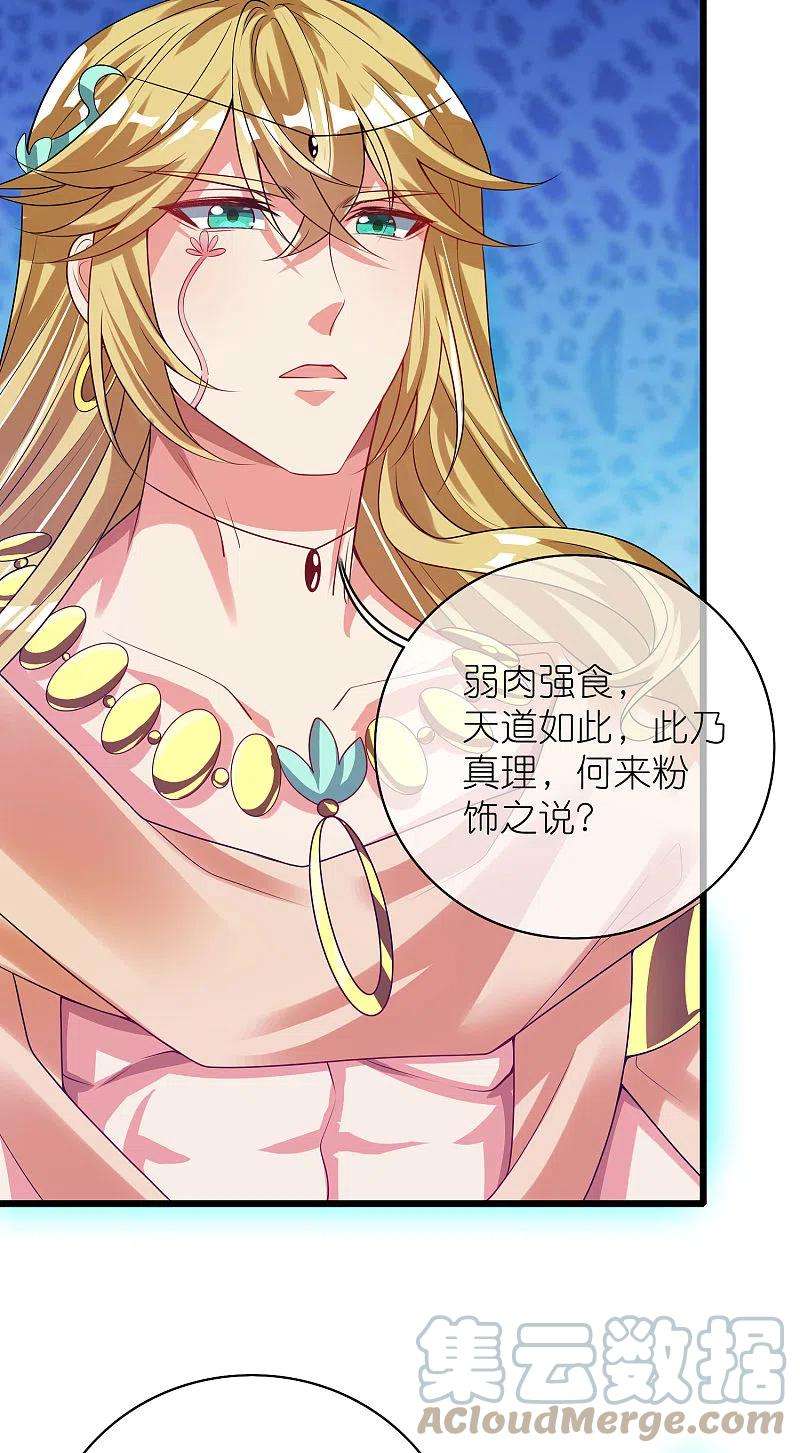谐帝为尊160话 这也是计划中的一环
