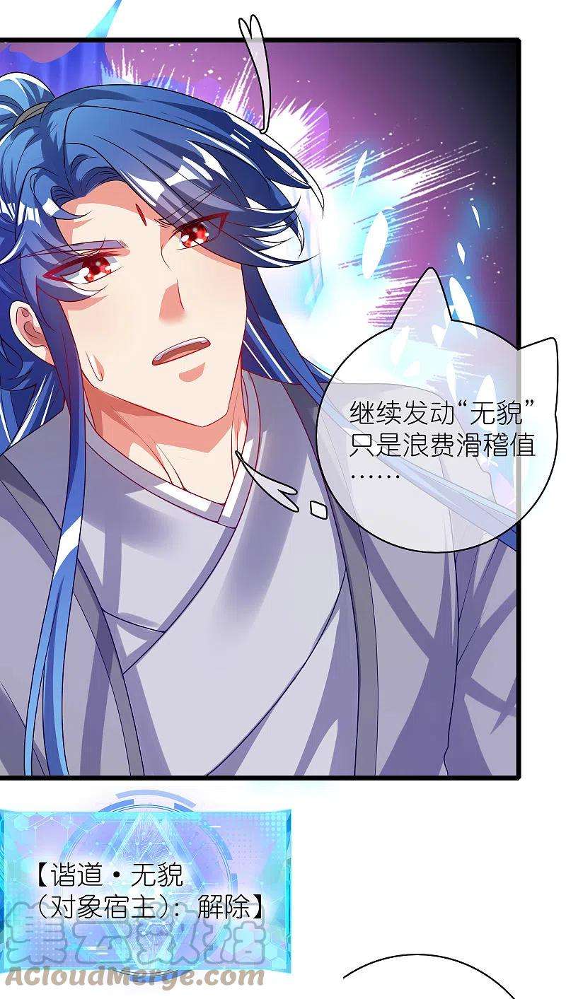 谐帝为尊160话 这也是计划中的一环