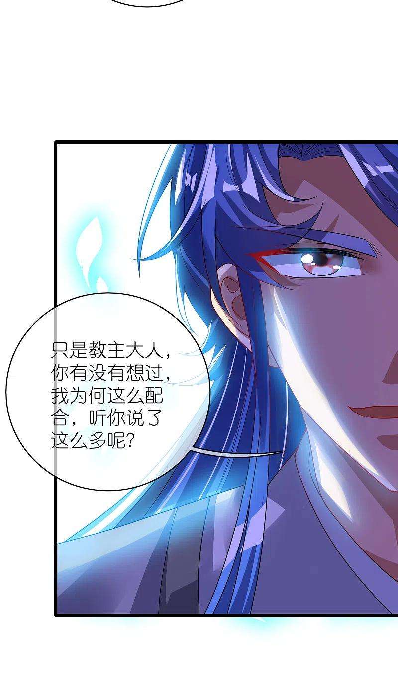 谐帝为尊160话 这也是计划中的一环