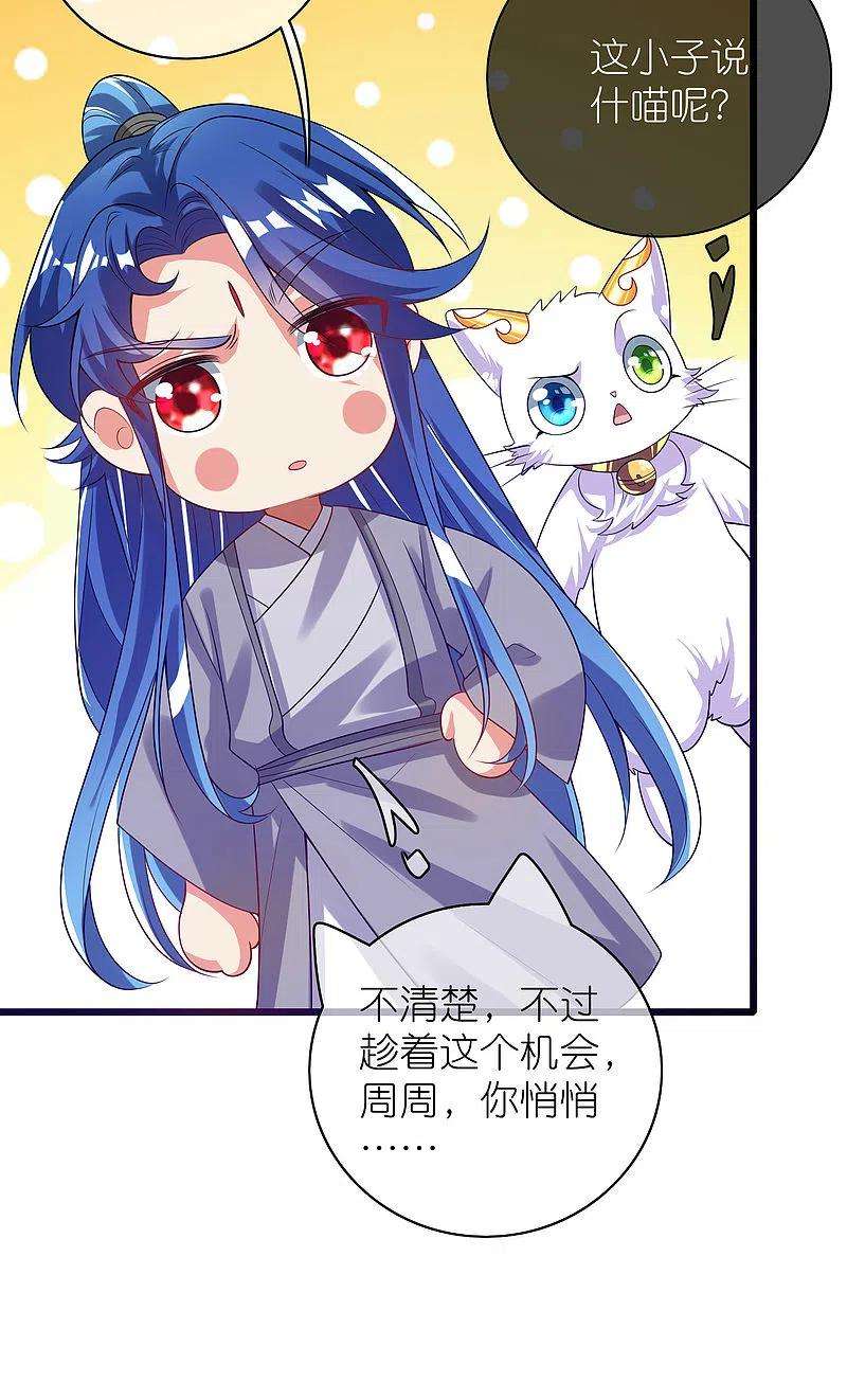 谐帝为尊160话 这也是计划中的一环
