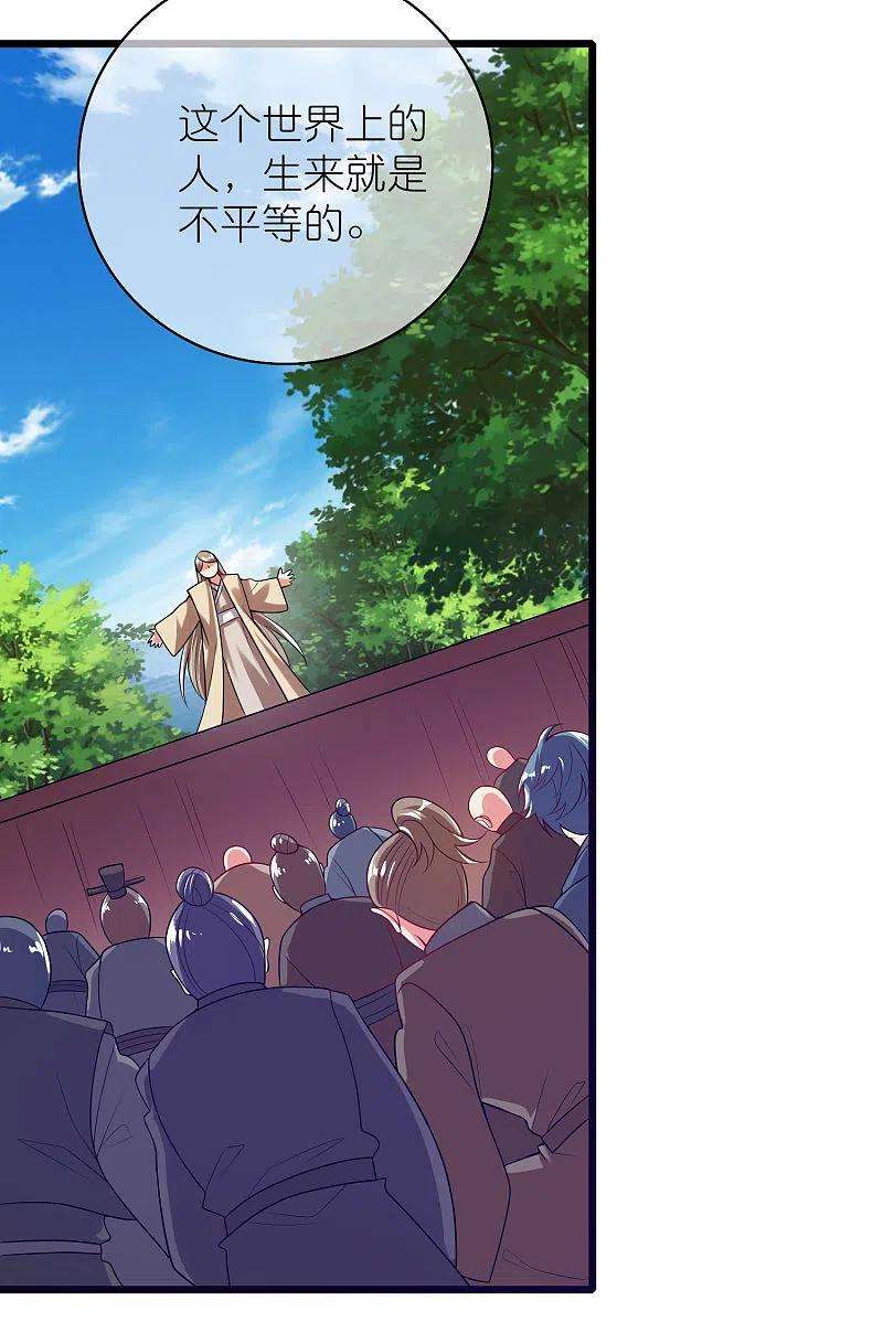谐帝为尊160话 这也是计划中的一环