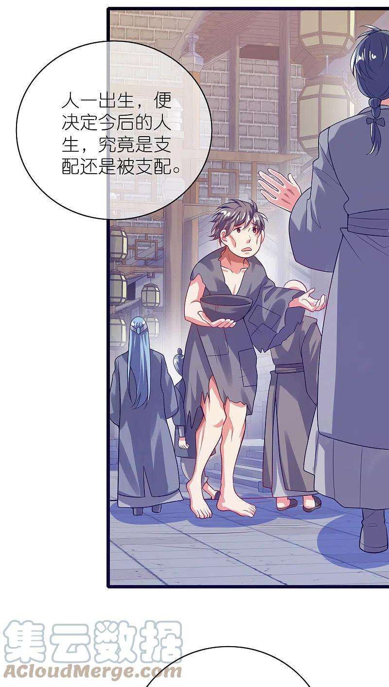 谐帝为尊160话 这也是计划中的一环