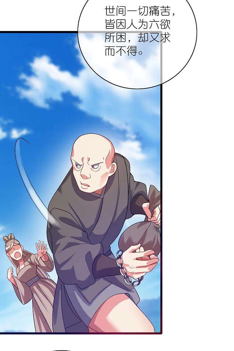 谐帝为尊160话 这也是计划中的一环