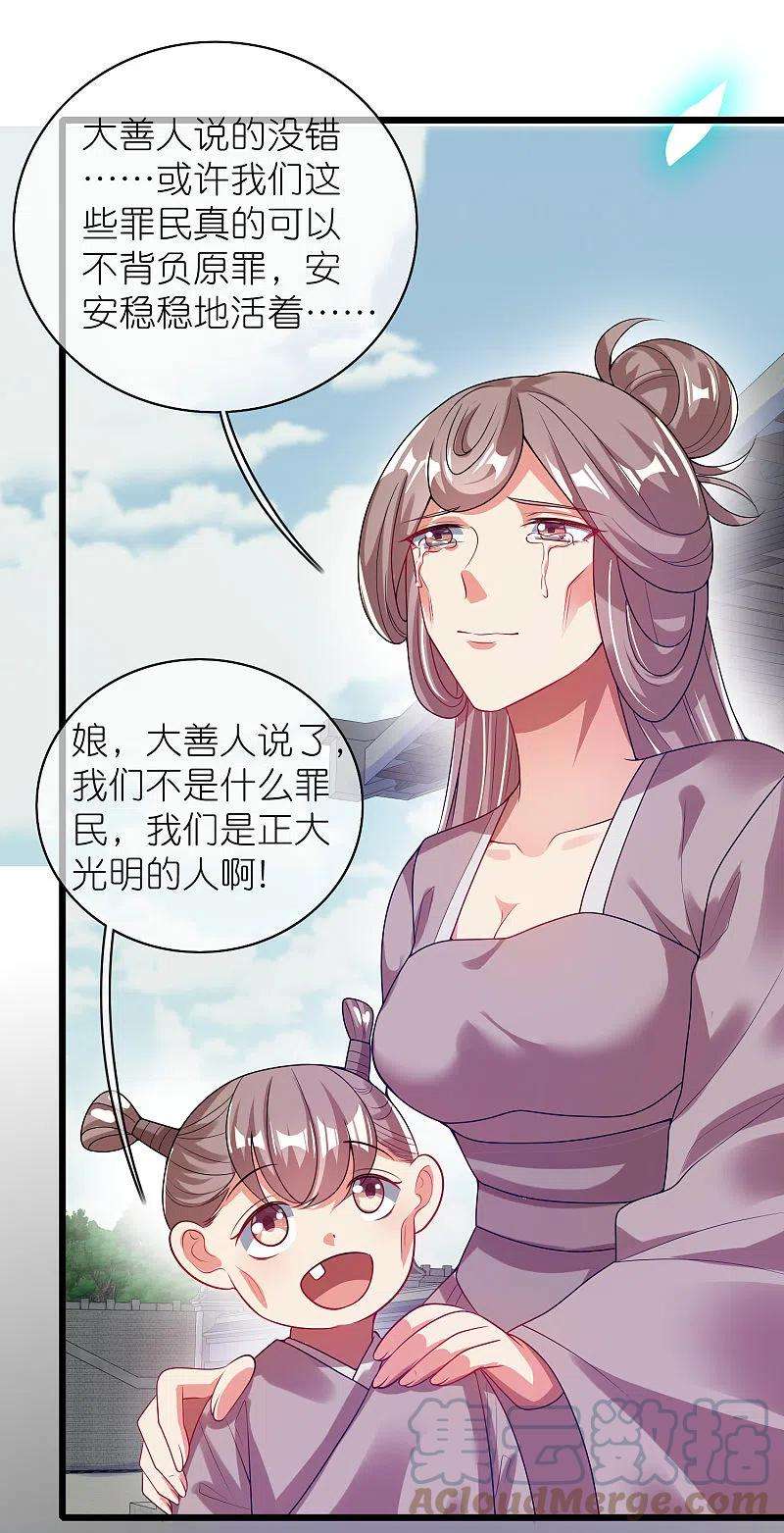 谐帝为尊161话 人性算是被你琢磨透了