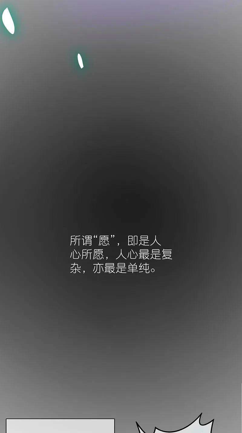 谐帝为尊161话 人性算是被你琢磨透了