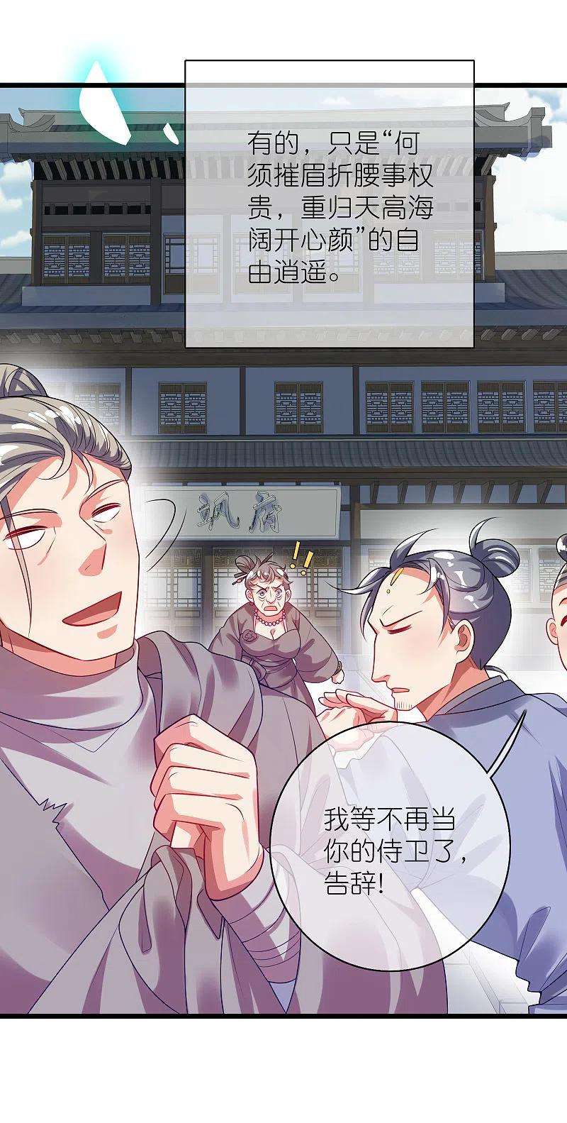 谐帝为尊161话 人性算是被你琢磨透了