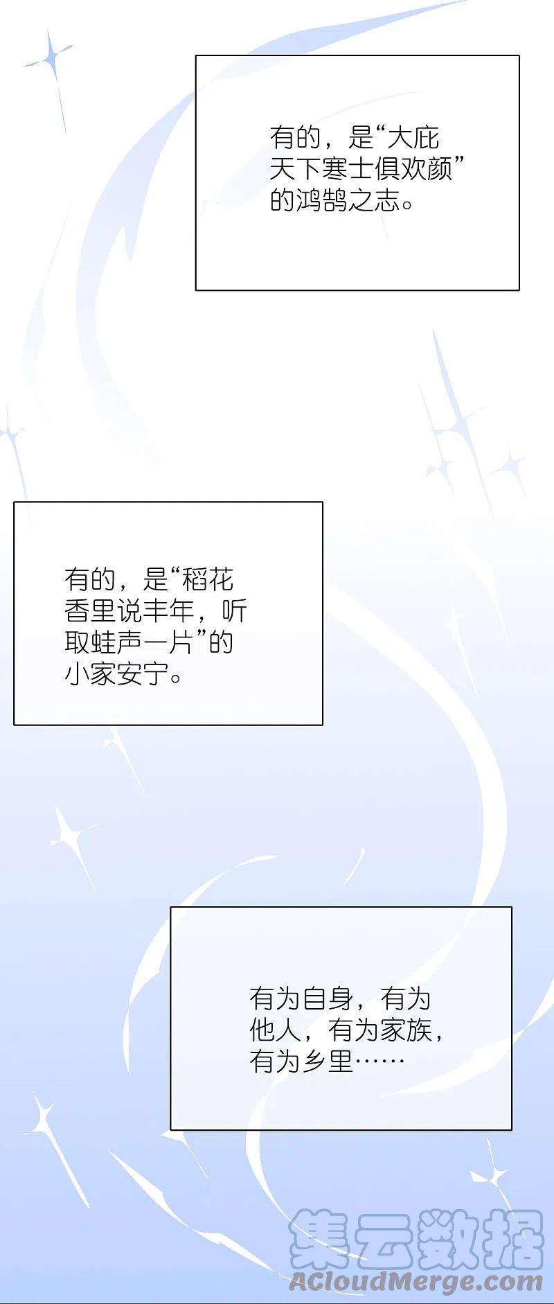 谐帝为尊161话 人性算是被你琢磨透了