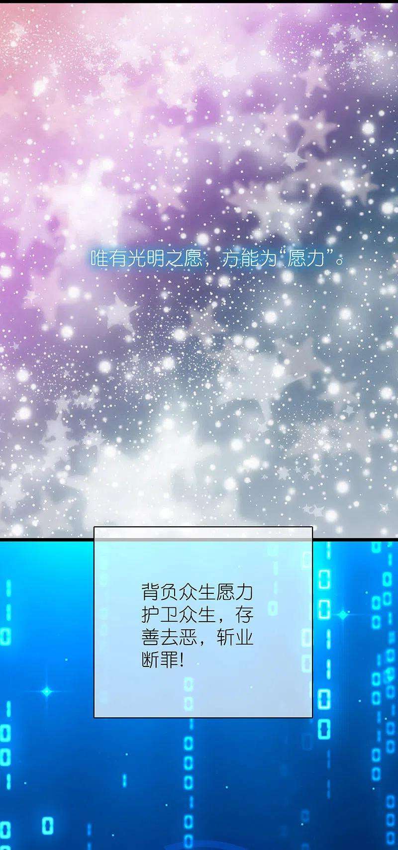 谐帝为尊161话 人性算是被你琢磨透了