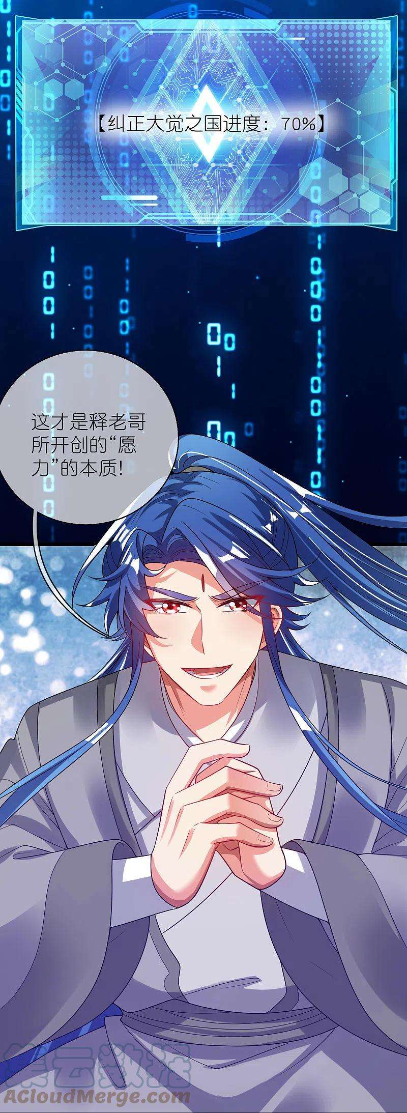 谐帝为尊161话 人性算是被你琢磨透了