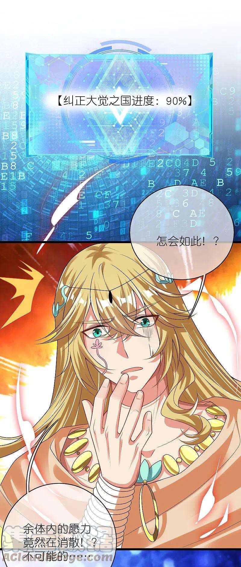 谐帝为尊161话 人性算是被你琢磨透了