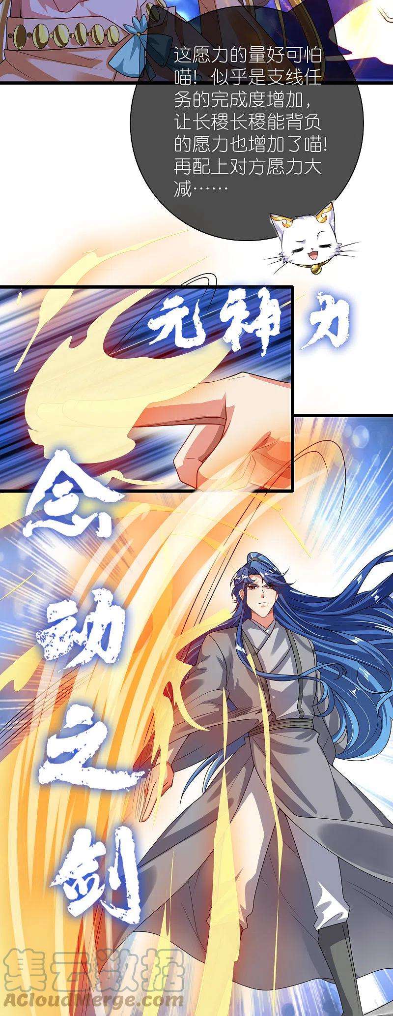 谐帝为尊161话 人性算是被你琢磨透了